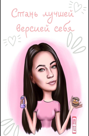 [Tanni_fit] Стань лучшей версией себя (2020)_0.png